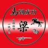 神  (ken)
