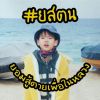 เซ 'ฮาโหล