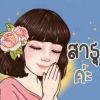 จรณบรูณ์ อุดม