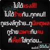รัตชัย อินประคอง