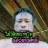 อุทัย คำเกิด