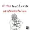 มิกกี้เมาส์ มินิอาย