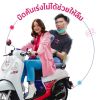 Flirtt Sangthong