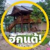 Sudanee Chaimongkol