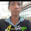 นัฏพล เบิกไธสง