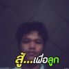 นิรุจน์ พัฒนามาศ