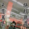 Eko Aji