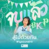 นริศรา ใจพิมพ์