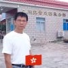Chikwong Yuen