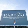 Oil Hengtawee