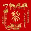 黑客（路西法）