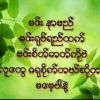 Ko Zaw