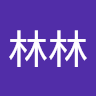 潘林林