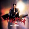 LAY-FLAWED CROWN