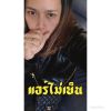 ตลอดไป กำหนดด้วยปัจจุบัน