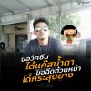 Tanakorn Sutthirak