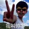 洛少爺
