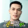 วีระศักดิ์ ชะตารัมย์