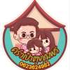 นันทพร สวัสศรี