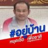 กร วิชัยศรี