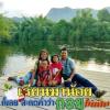 หนึ่ง คนหลังเขา