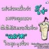 พัส ลาคำ