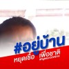จำรูญ สันดร