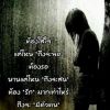 ต่อ ไม่มีคน