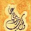 Muhamad Syahdan