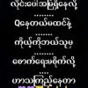 Kyaw Kyaw