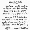 พี่ช้าง ชุมพร