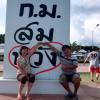 Somchai Leeyong