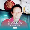 สมควร นิมะบุตร