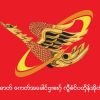 အဲာ ရာမည