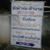 ไพโรจน์ โนรี