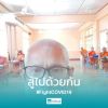 ฉาบ ขุนอินแารา