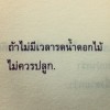 ปลาย 'ย ฯ.