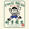 郭溪溪~