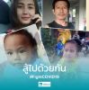 ชุติรัตน์ สุขชื่น พลเยี่ยม