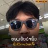 ວັນພະສຸກ ຕິງ