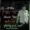 บุน บุน