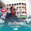 Suksoomboon Nampa