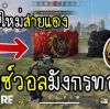 ธวัช ดิสโต