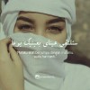 Aisyah