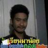 เสกสรร บุญสุวรรณ