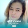 Paweena Prakobjam