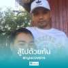 สุชาติ เดี่ยว