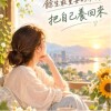 Chui Mei
