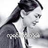 မိန်း မိန်း