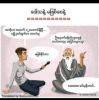 စိုး စိုး